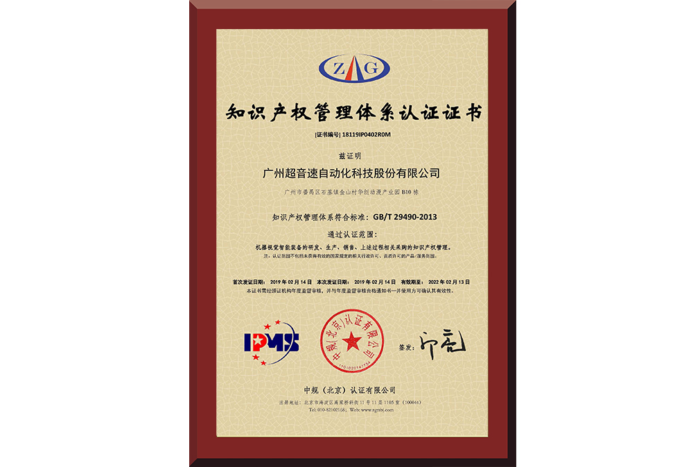 21、18119IP0402R0M广州江南体育官方网站自动化科技股份有限公司