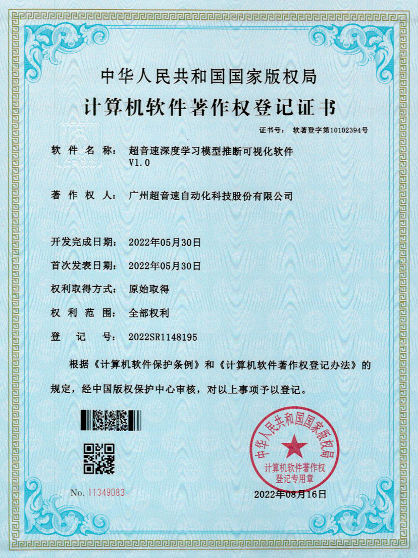 55-江南体育官方网站深度学习模型推断可视化软件V1.0