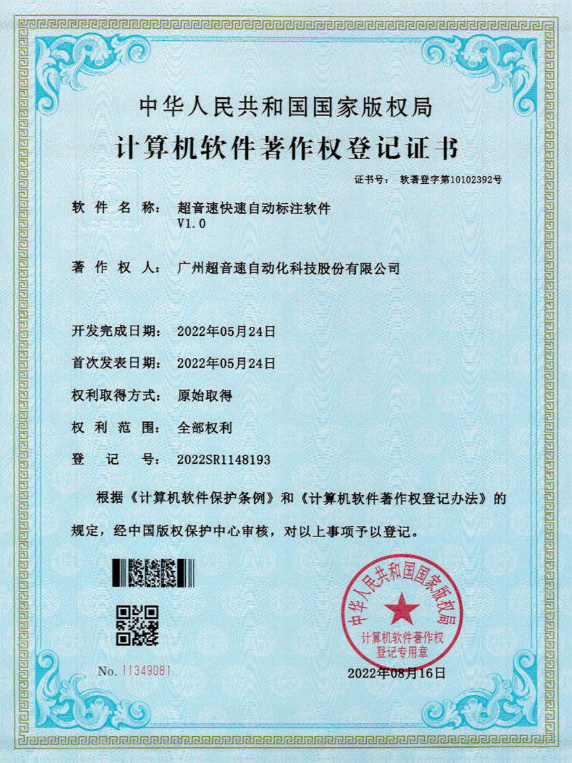 49-江南体育官方网站密封钉3D视觉焊缝质量检测软件V1.0