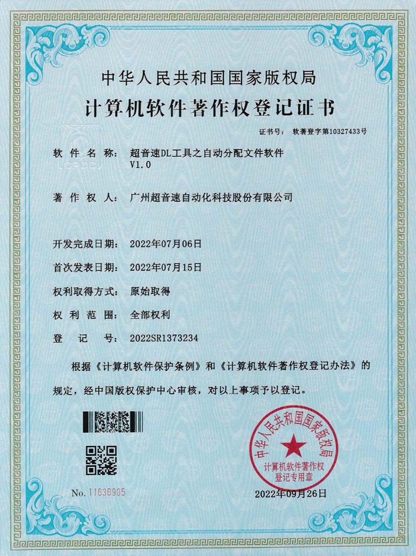 1-江南体育官方网站DL工具之自动分配文件软件V1.0