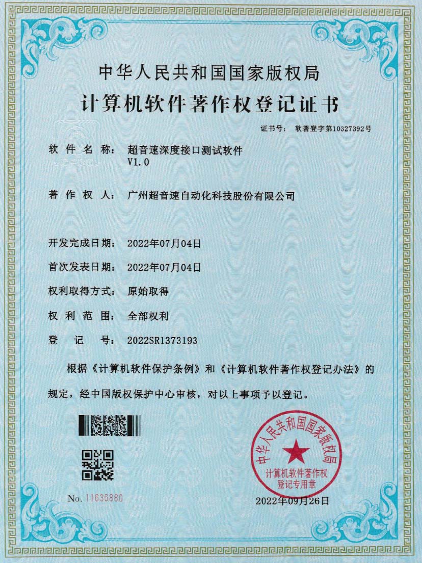 4-江南体育官方网站深度接口测试软件V1.0